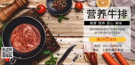 营养牛排健康美味