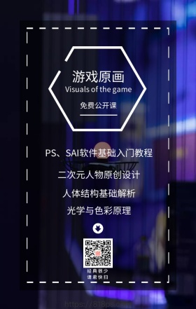 游戏原画画面兴趣班黑色简约手机海报