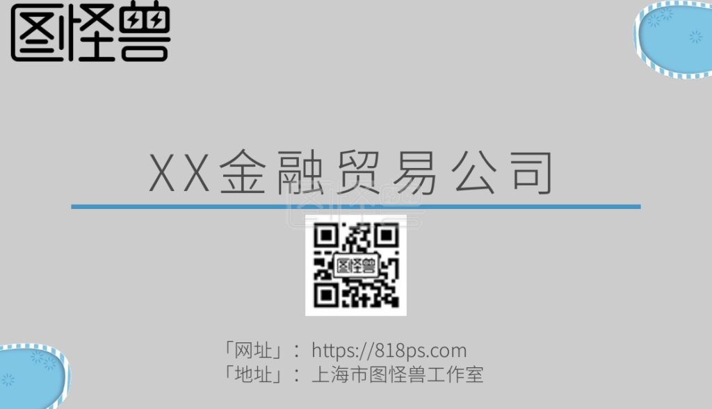 简约商务总经理名片