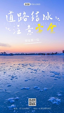 安全温馨提示宣传蓝色简约摄影图海报企业商用简约风用电安全重要提