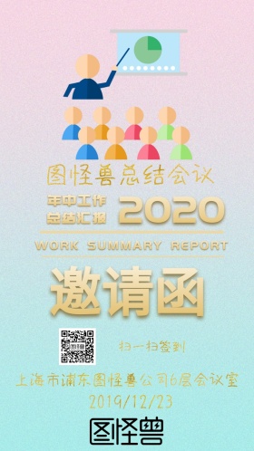 会议古典一群人讨论金黄橙色公众号邀请函