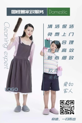 家政服务简约 桌上花瓶公众号配图