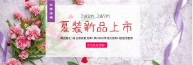 淘宝电商春夏夏装女装新品上市活动海报