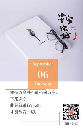 玫瑰简约清新早安心语营销日签励志玫瑰落花