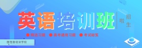彩色字体清新简约语言培训Banner