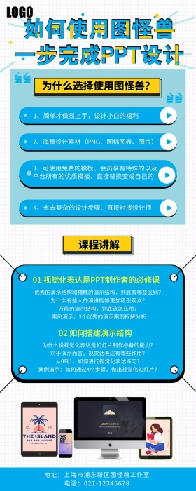 技能提升培训