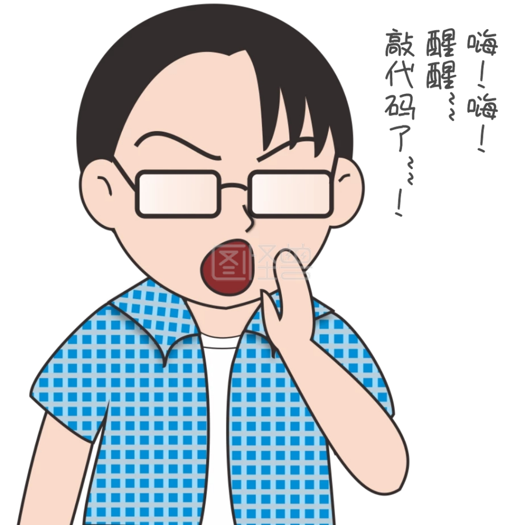 蓝色卡通手绘程序员自嘲搞笑表情包