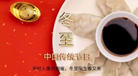 冬至时节浪漫梦幻吃饺子汤圆公众号封面模版
