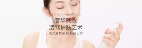 隔离粉底液新品底妆节banner图片