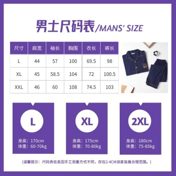 尺码表在线制作 图怪兽