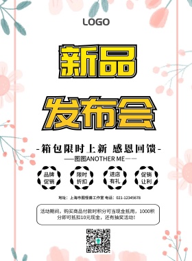 阿里店铺箱包店招简约清新促销印刷海报