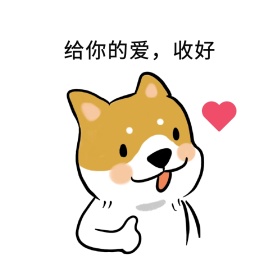 给你的爱