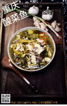 重庆川菜菜单封面图片素材手机营销海报