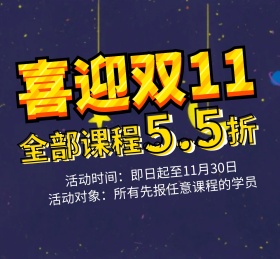 双11科技星空培训招生课程