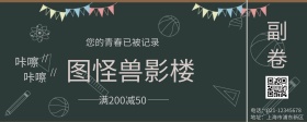 影楼毕业季优惠卷