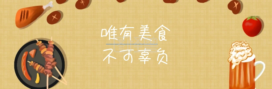 牛排 美食 微博封面