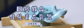 青花banner蓝简约官网banner