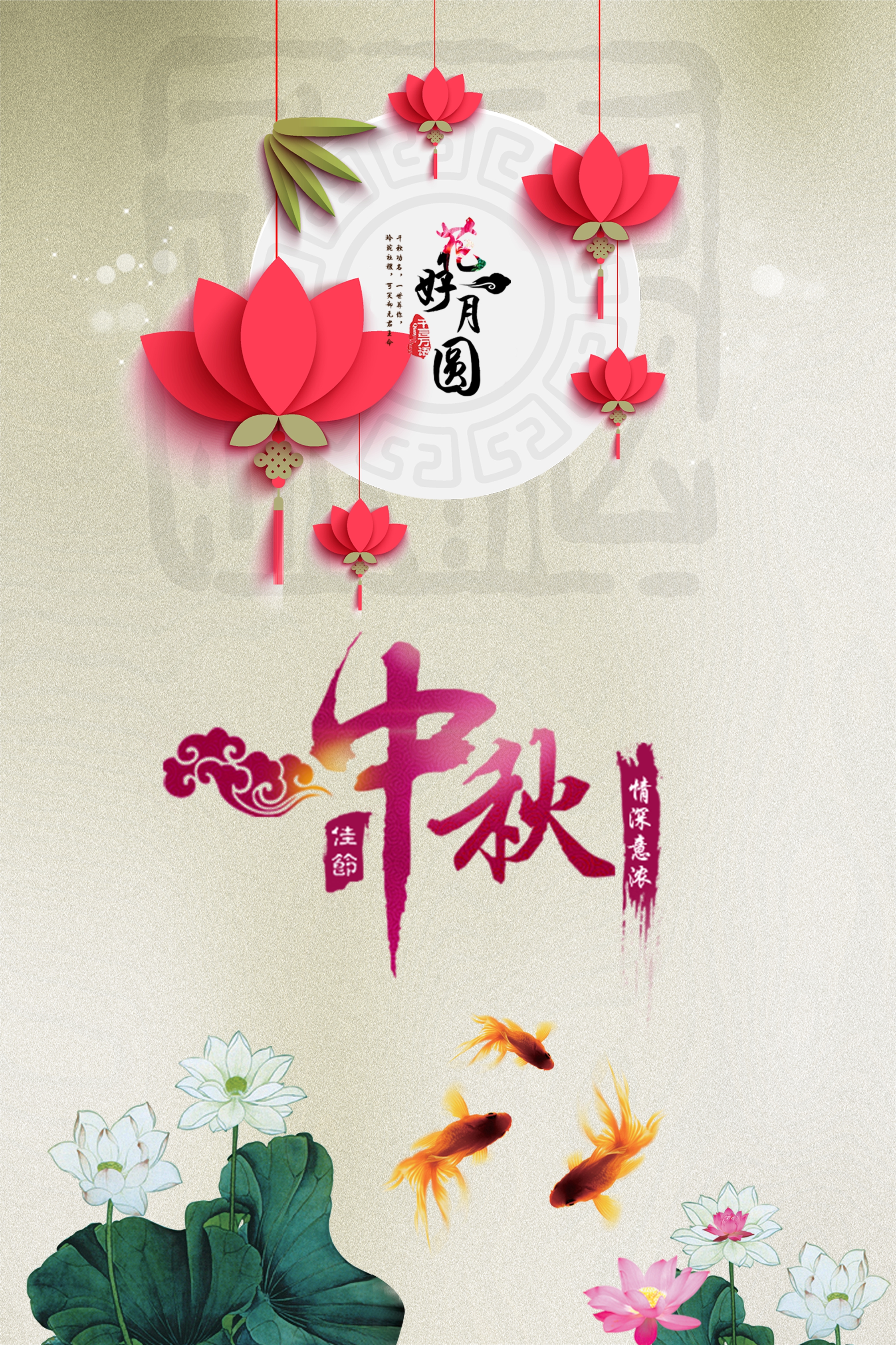 中秋节晚会海报-免费中秋节晚会海报图片-设计素材-图怪兽