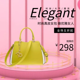 包包直通车粉色少女风