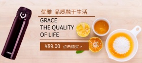 保温杯 海报 家居 简约