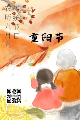 九月九重阳节古风创意公众号配图