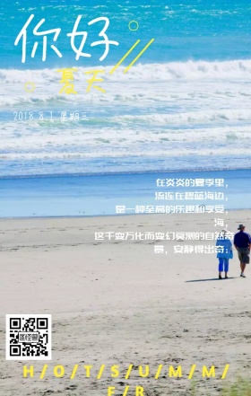 夏天海边主题日签