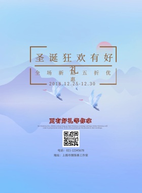 喜庆红色圣诞宣传促销海报