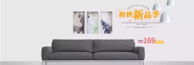 淘宝天猫电商电器家电秋天秋促销海报banner