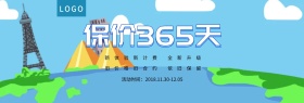 合约说明官网banner