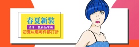 春夏新装 清凉一夏新品来袭 初夏钜惠每件都打折 波普风个性春夏服饰上新淘宝banner
