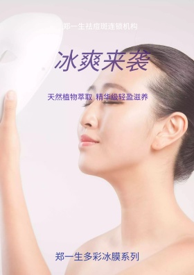 冰膜海报