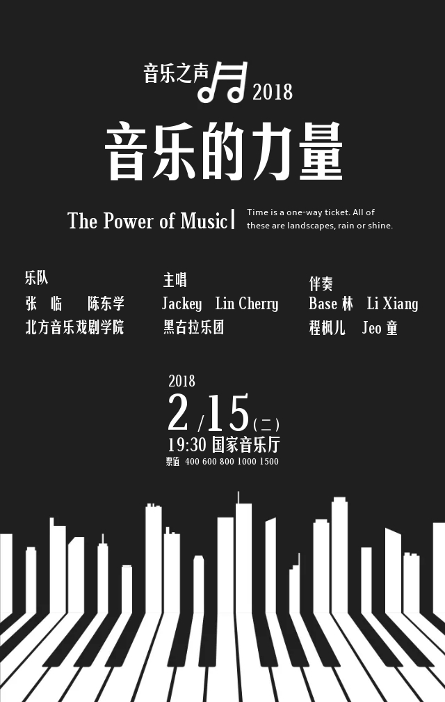 收藏专题 图怪兽 音乐创意海报专辑包含了131张相关设计图片
