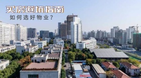 几何扁平楼房买房物业公众号封面
