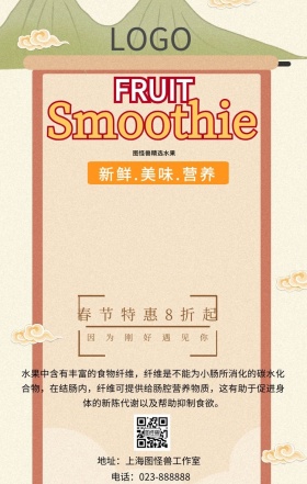 新鲜水果美味营养健康宣传小清新简约模板