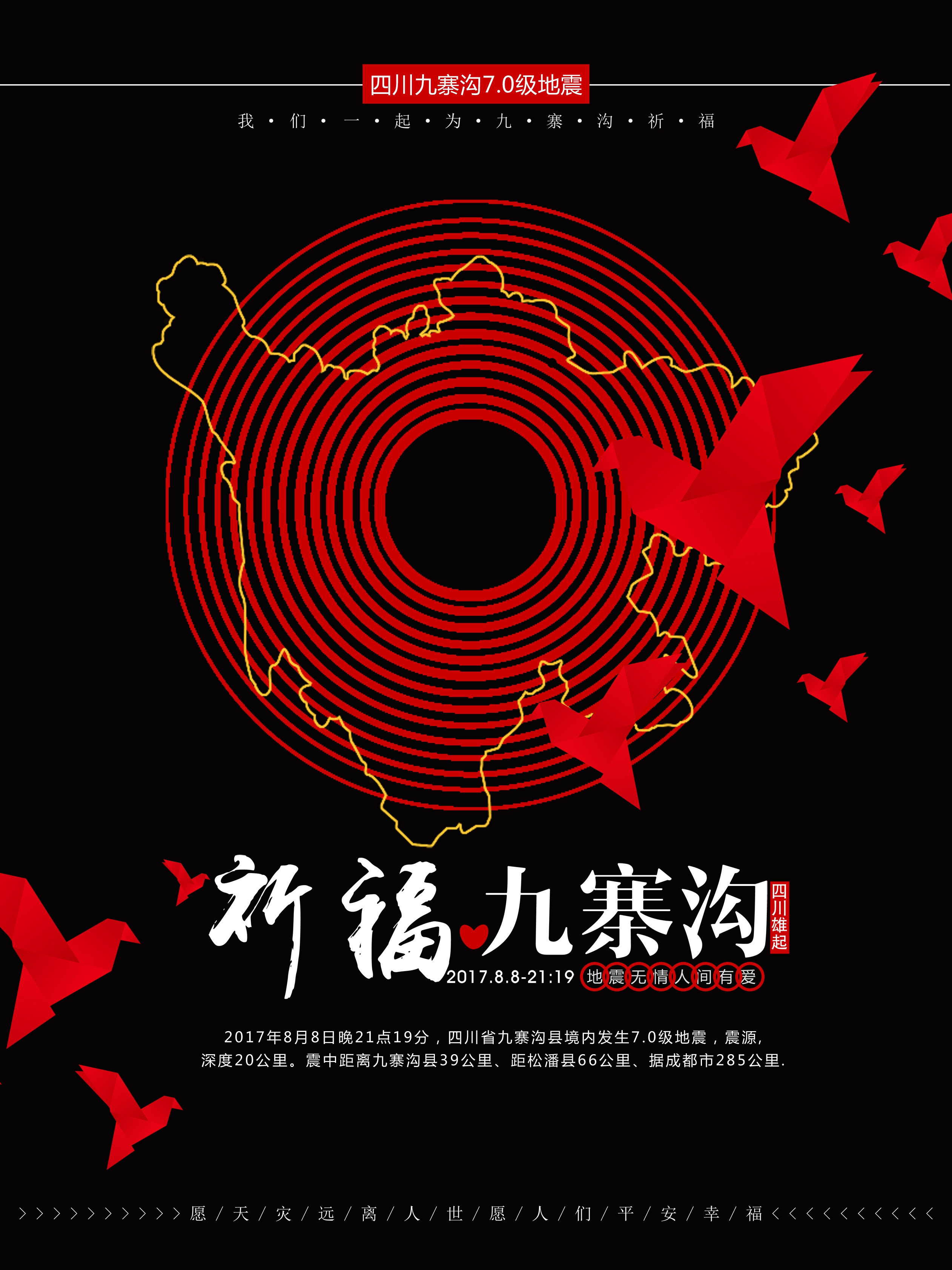 纸鹤