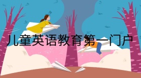 儿童/幼儿英语培训提分公众号封面模板