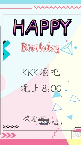 生日