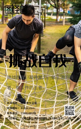 挑战自我企业精神简约励志日签