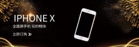全面屏手机通信狂欢节黑banner图片