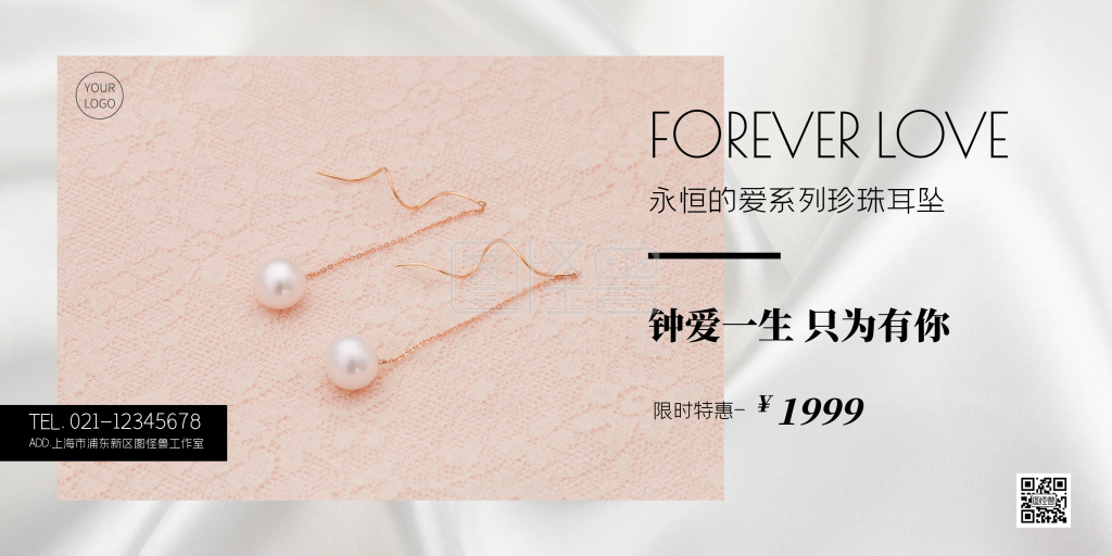 小饰品横版海报简约黑白珍珠耳环