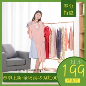 春分清新风服装促销主图直通车