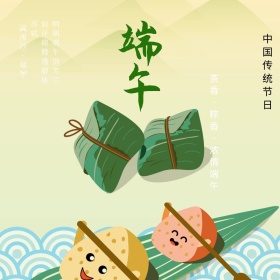 传统节日端午节公众号配图模板