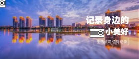 小美好 记录身边的 生活点滴 值得记录 记录生活场景拍照日常公众号封面