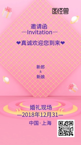 花朵婚礼现场白色小清新电子邀请函