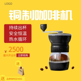 橙色咖啡机天猫电器主图直通车