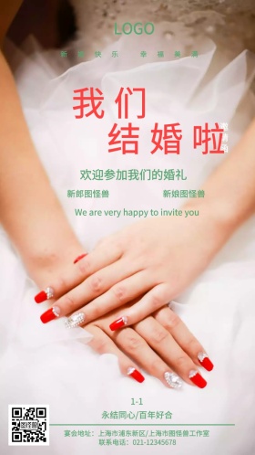 简约大方清新结婚婚礼邀请函  