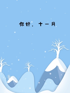 原创插画海报你好十一月银杏叶仙子扁平风