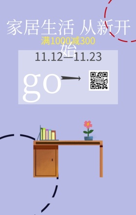 家居紫色卡通折扣手机营销海报