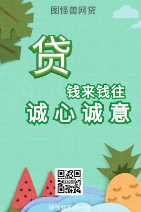 金融理财网贷ptop蓝天公众号竖版