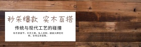 店铺活动简约复古家具促销banner